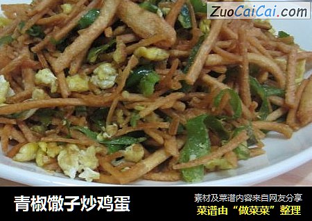青椒馓子炒鸡蛋