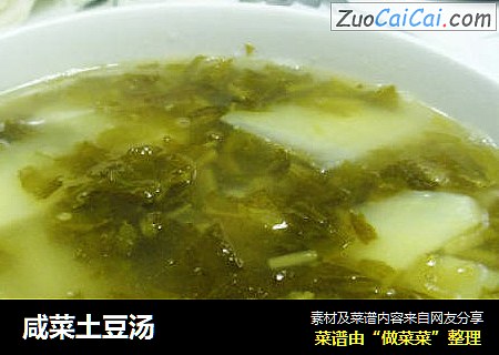 咸菜土豆汤
