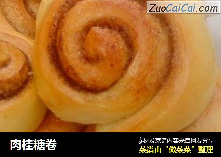 肉桂糖卷
