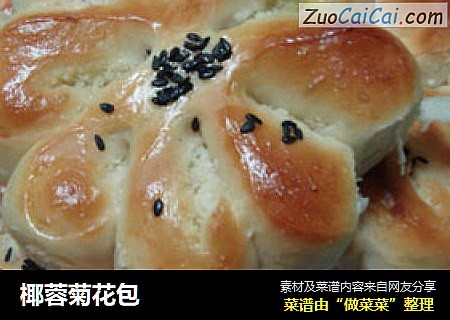 椰蓉菊花包