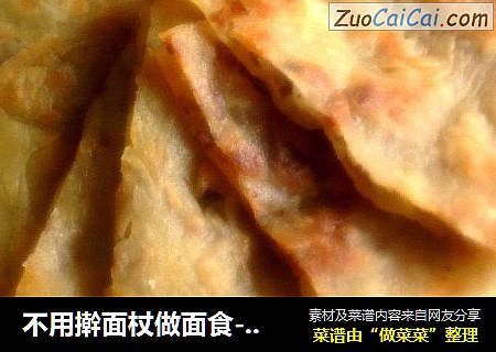 不用擀面杖做面食---又薄又脆的蒙族牛肉馅饼