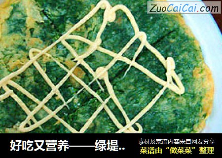 好吃又营养——绿堤菜煎蛋