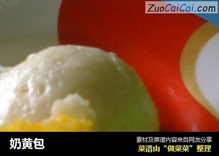 奶黄包
