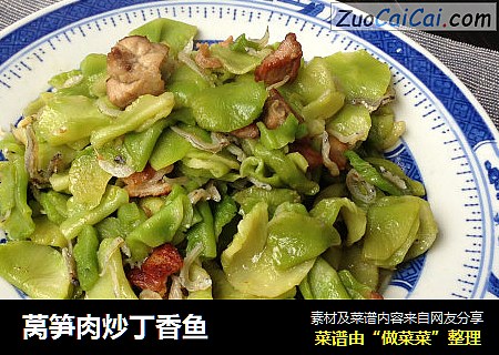 莴笋肉炒丁香鱼