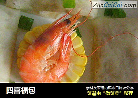 四喜福包