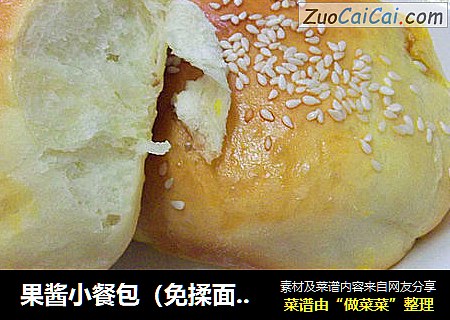 果酱小餐包（免揉面版）