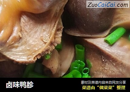 卤味鸭胗