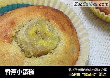 香蕉小蛋糕