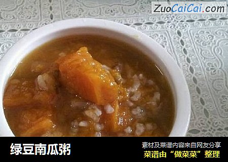绿豆南瓜粥