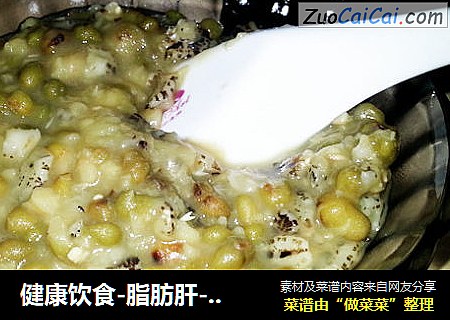 健康饮食-脂肪肝-黑燕麦绿豆蓉