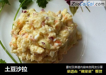 土豆沙拉