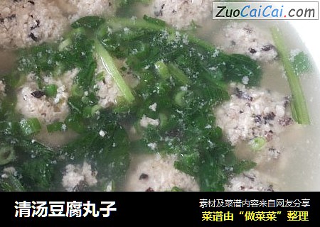 清汤豆腐丸子