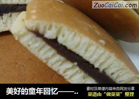 美好的童年回忆——铜锣烧/自信豆沙包 食谱/做法 附过程图