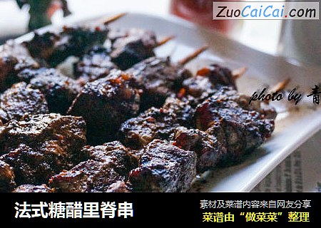 法式糖醋里脊串