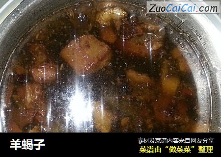 羊蝎子