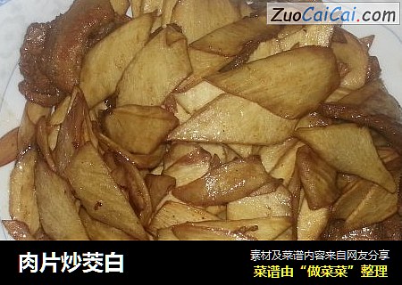 肉片炒茭白