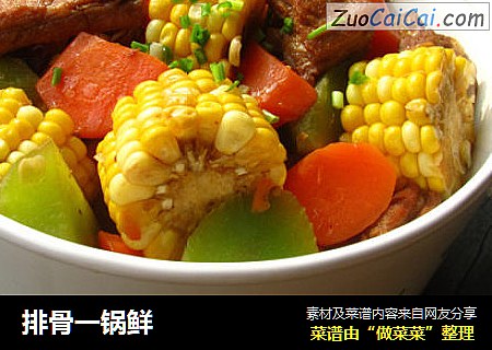 排骨一锅鲜