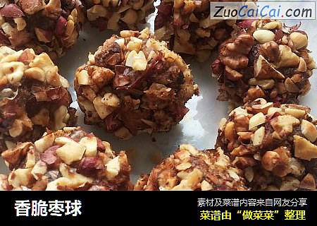 香脆枣球