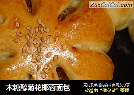 木糖醇菊花椰蓉面包