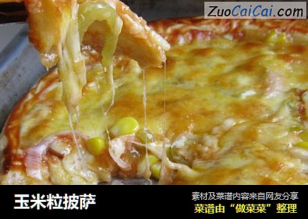 玉米粒披萨