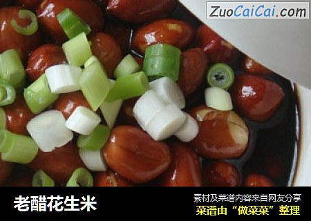 老醋花生米