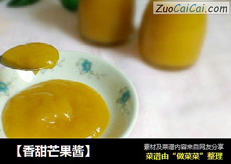 【香甜芒果酱】