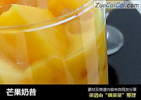 芒果奶昔