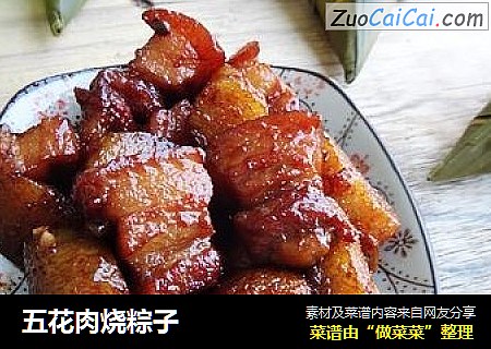 五花肉烧粽子