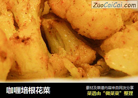 咖喱培根花菜