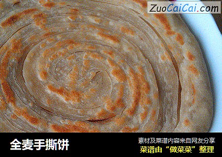 全麦手撕饼