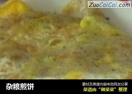 杂粮煎饼