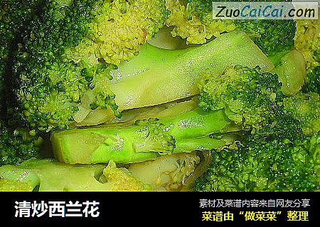 清炒西兰花