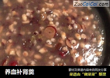 养血补肾羹