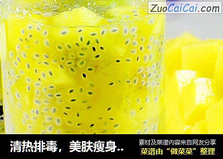 清热排毒，美肤瘦身的----兰香子芒果饮