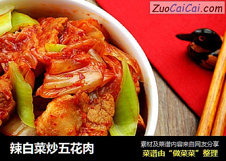 辣白菜炒五花肉