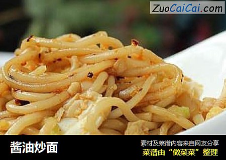 酱油炒面
