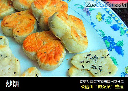 炒饼