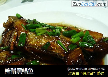 糖醋黑鲳鱼