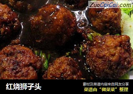 红烧狮子头