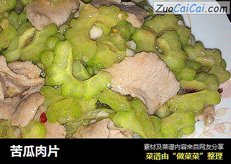 苦瓜肉片
