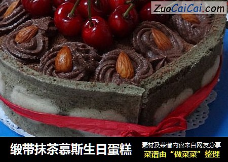 缎带抹茶慕斯生日蛋糕
