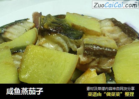 咸鱼蒸茄子
