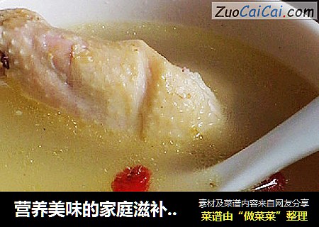 营养美味的家庭滋补佳品------鸡汤