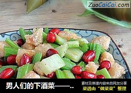 男人们的下酒菜——花生芹菜炒粽子