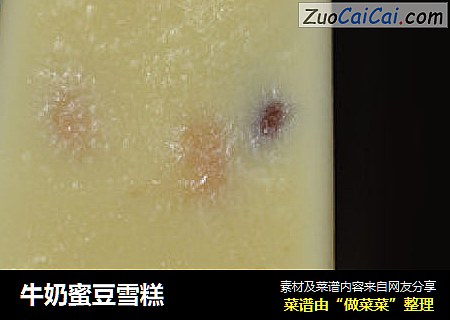 牛奶蜜豆雪糕