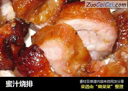 蜜汁烧排