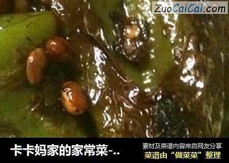 卡卡妈家的家常菜------虎皮尖椒