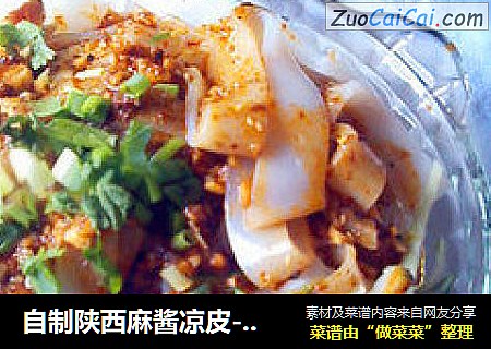 自制陕西麻酱凉皮------夏天的那一抹凉爽