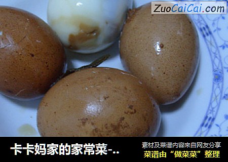 卡卡妈家的家常菜------茶鸡蛋