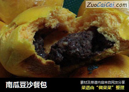 南瓜豆沙餐包